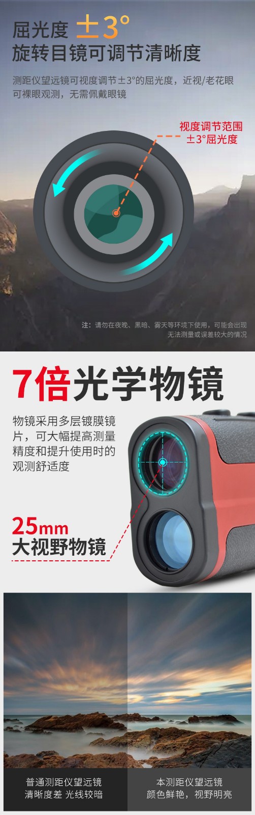 中安 ONG300 激光测距仪 专业版