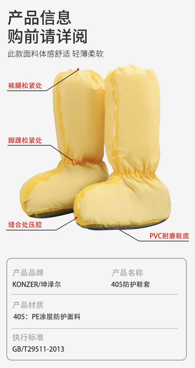坤泽尔 K405一次性高腰防水靴套黄色