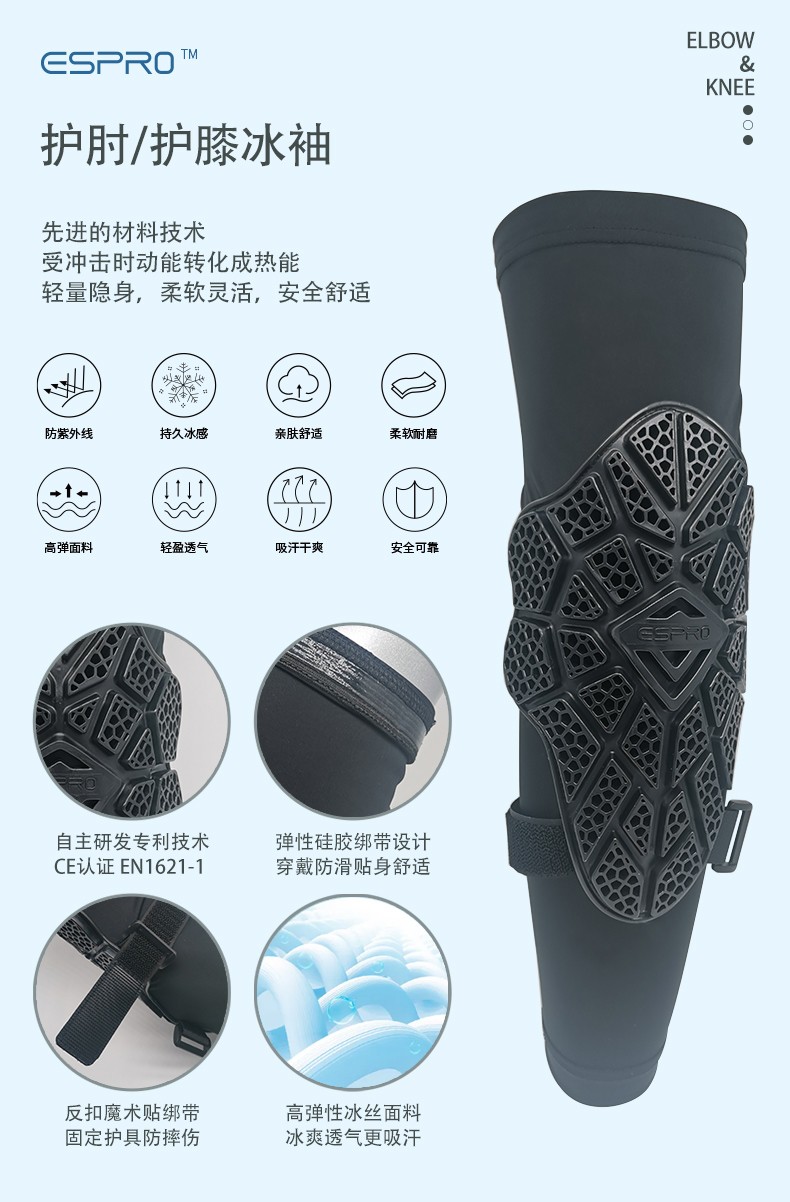 际华3521 MHH003 高性能 防震护肘 护膝冰袖-黑色-黑色