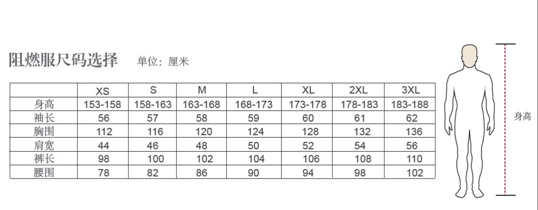 雷克蘭 FRC26021Z阻燃服-S