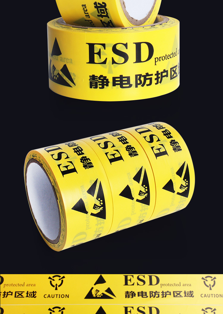 九环 ESG静电区域标识警示胶带-4.8cm*18y