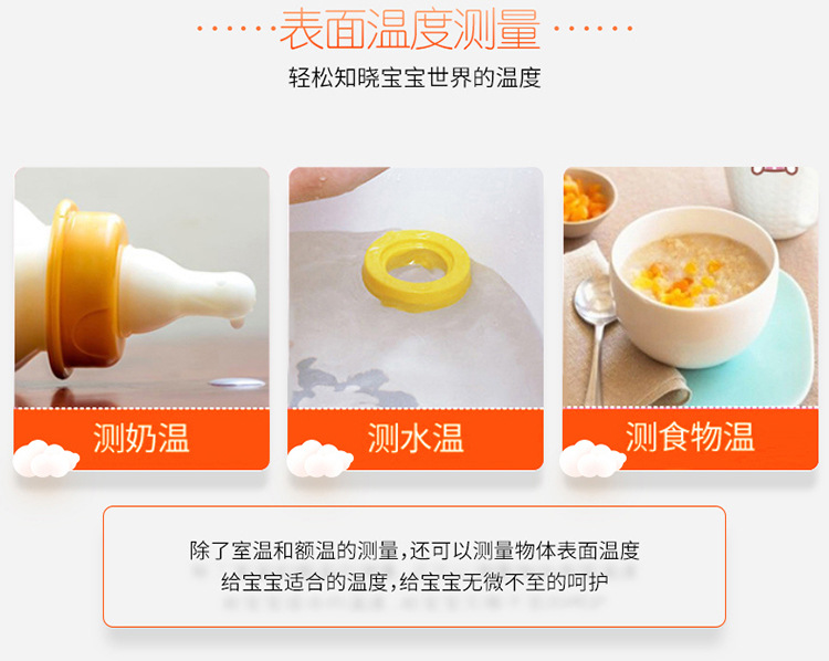 欧姆龙 MC-872J 红外额式体温计