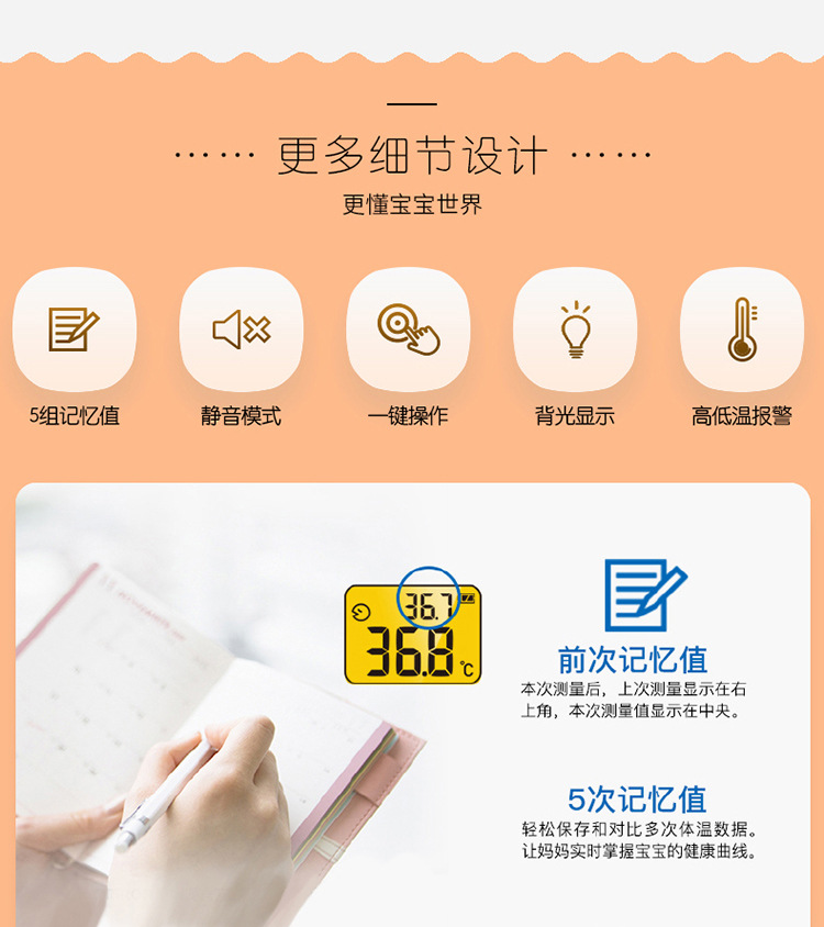 欧姆龙 MC-872J 红外额式体温计