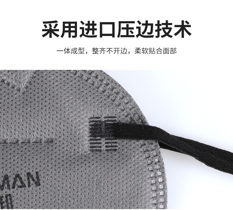 SAFEMAN君御 G9531 KN95耳带式折叠活性炭口罩（单片盒装）
