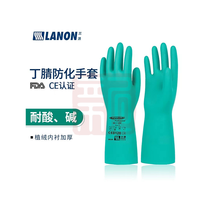 兰浪 SR110 丁腈橡胶植绒加厚防化手套-8