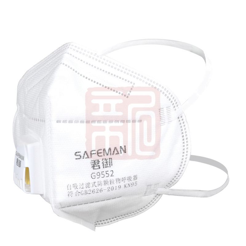 SAFEMAN君御 G9552KN95头带式折叠带阀阀口罩KN95级别（单片盒装）-头戴式 - 君御