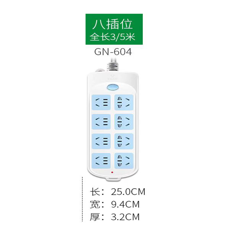 公牛（BULL）GN-604 家用8插位插排（5米）