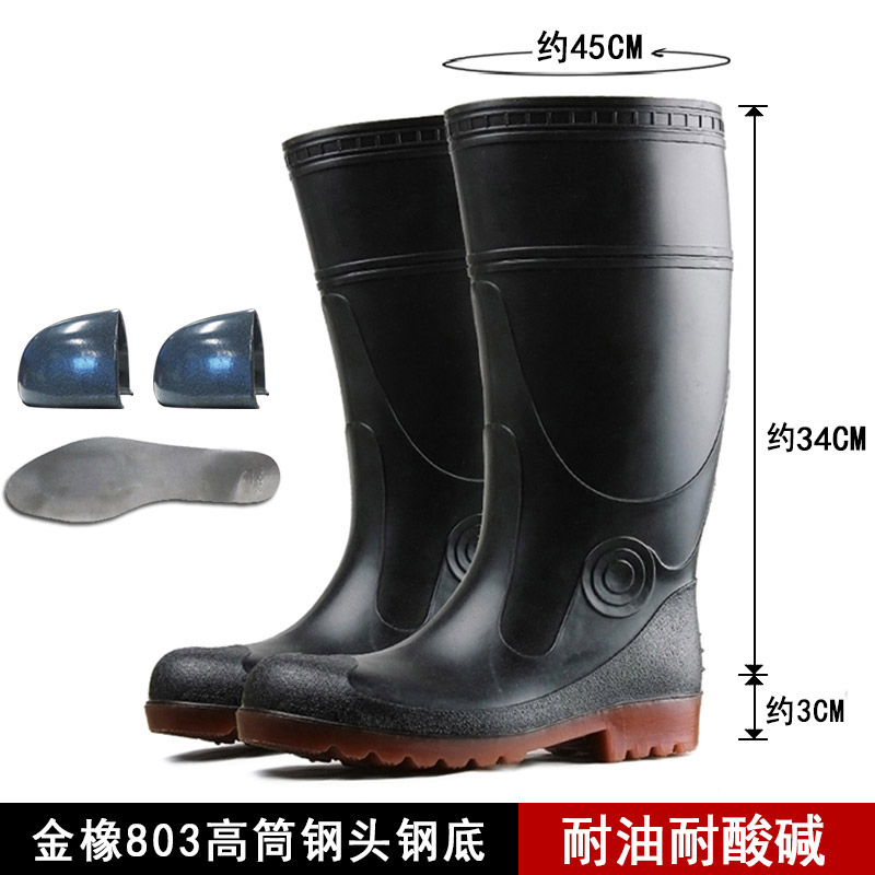 金橡 803高筒钢头钢底 耐油耐酸碱靴
