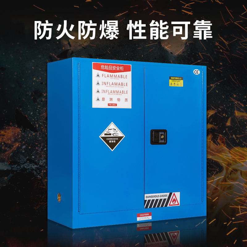 45加仑加厚蓝色化学品柜 1650*1090*460