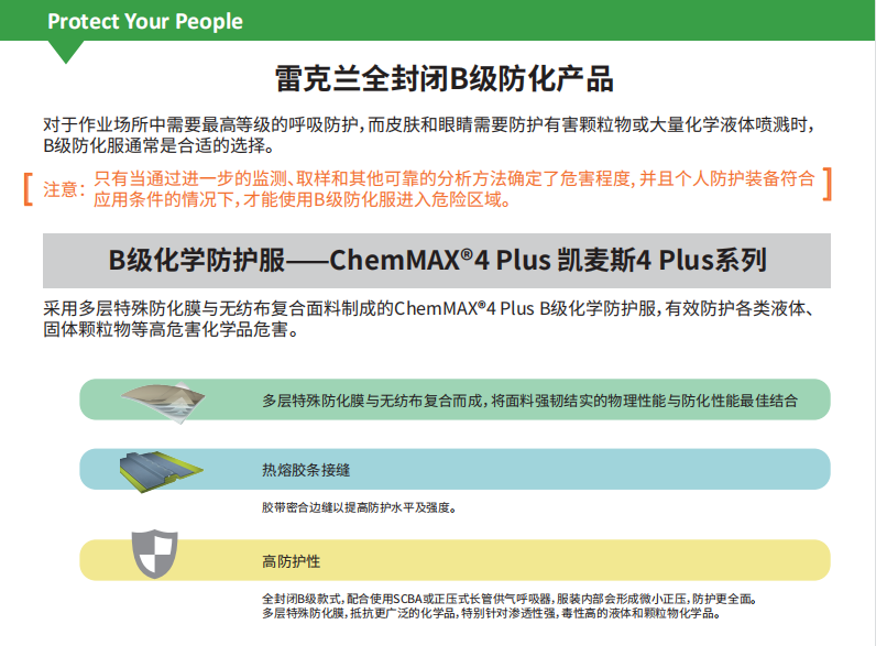 雷克蘭 CT4SY450PSG 凱麥斯4呼吸器內置式防化服帶手套 S