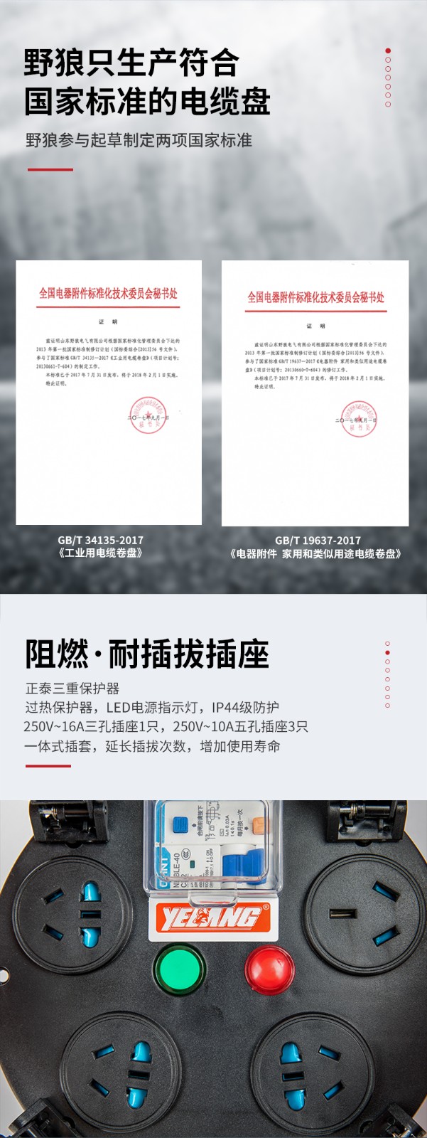 野狼 YELANG 250V绕线盘电线盘线滚子电源盘3*4*50m/YL-35FS-1150