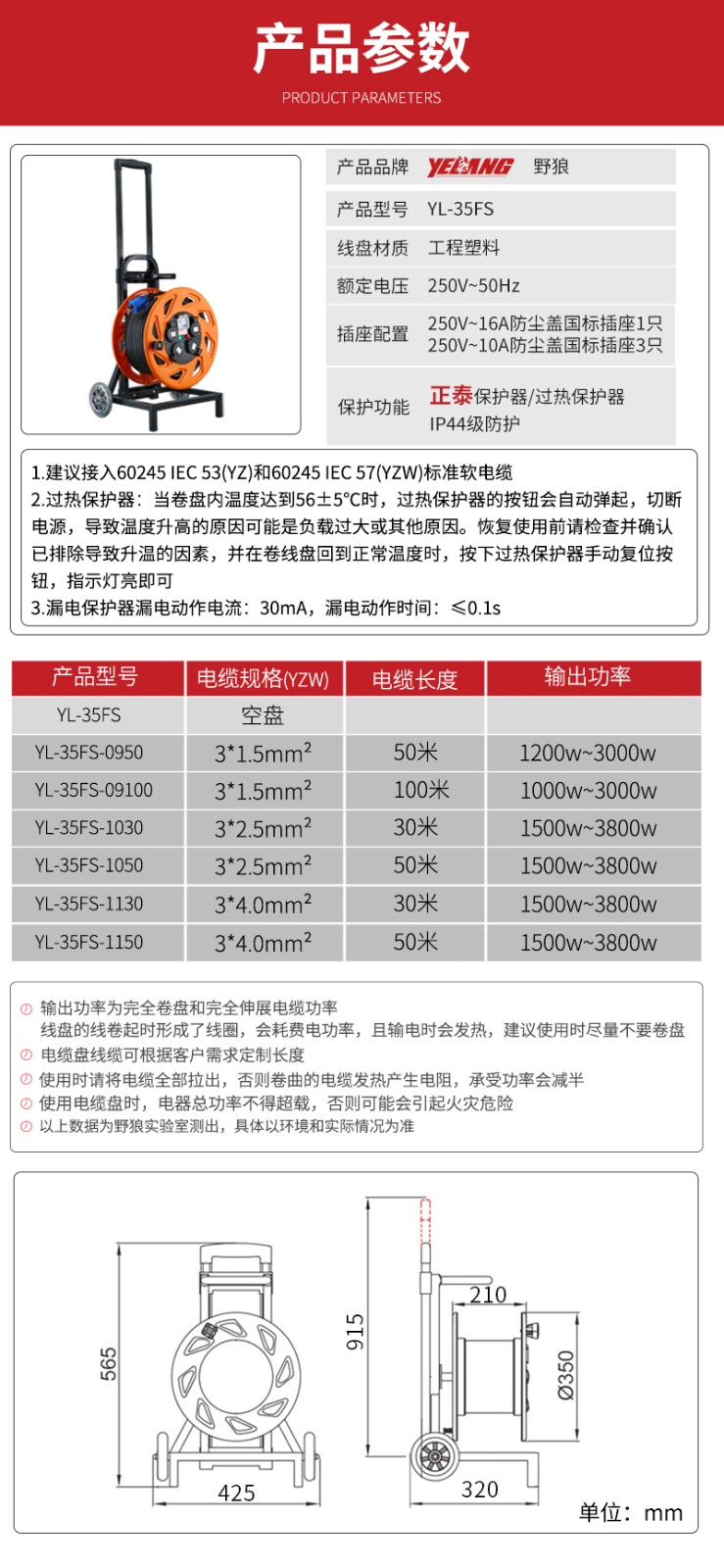 野狼 YELANG 250V绕线盘电线盘线滚子电源盘3*4*50m/YL-35FS-1150