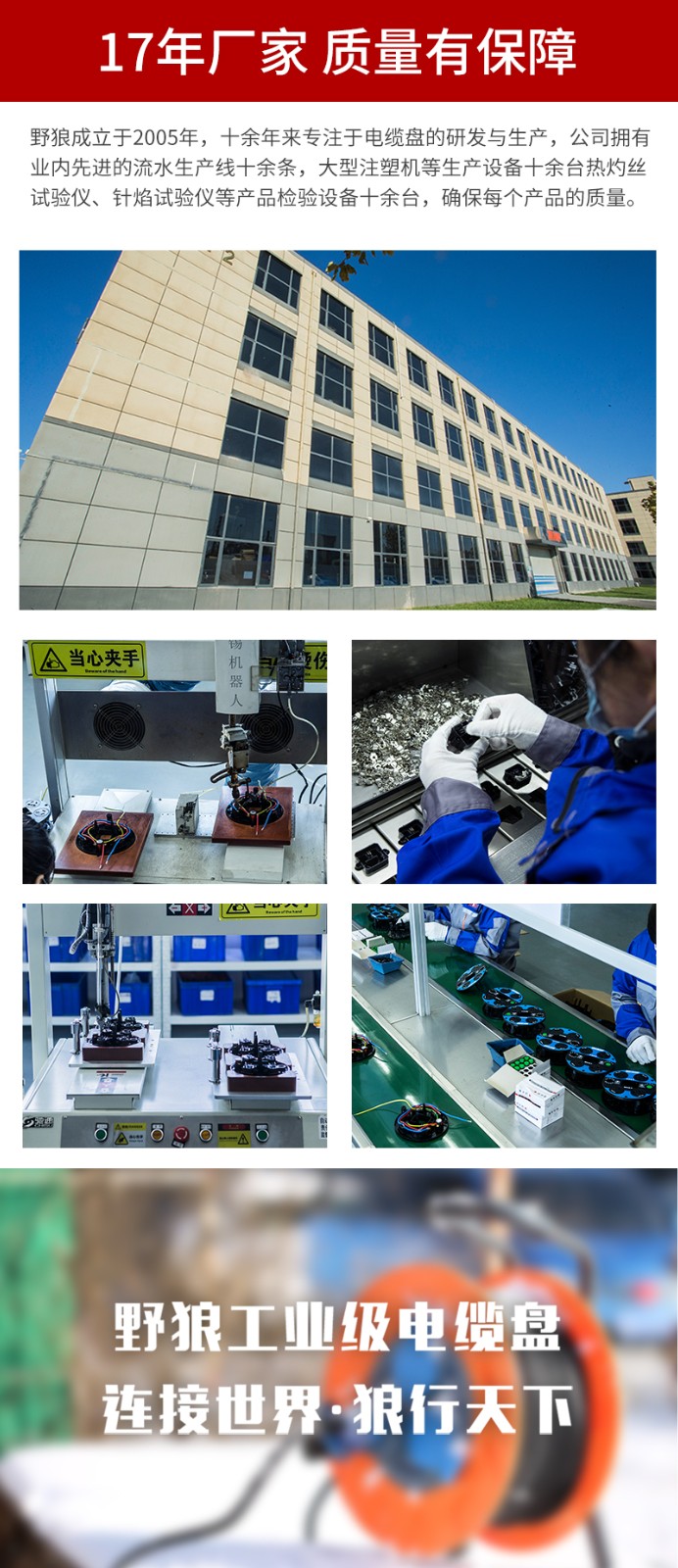 野狼 YELANG 250V绕线盘电线盘线滚子电源盘3*4*50m/YL-35FS-1150