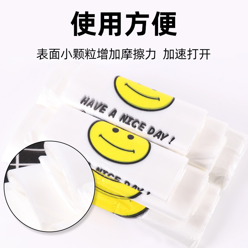 绿橙笑脸型塑料袋（500个/包）-0.05mm*20cm*32cm