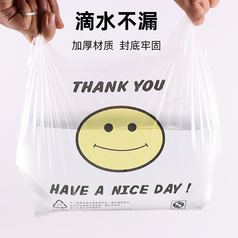 绿橙笑脸型塑料袋（500个/包）-0.05mm*20cm*32cm