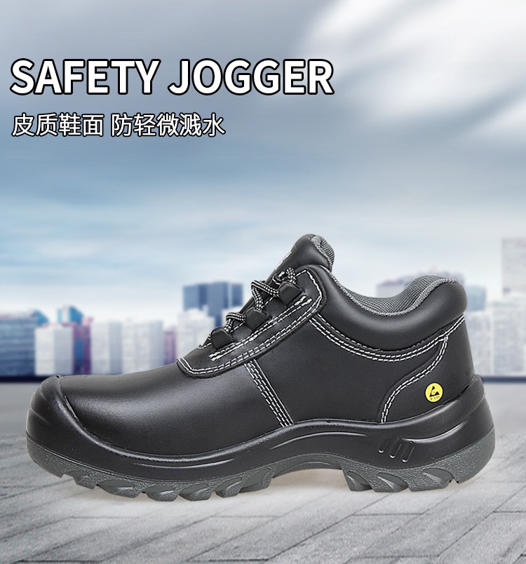 Safety Jogger鞍琸宜 AURA S3 087902 防砸防刺穿防滑防静电安全鞋低帮黑色-35