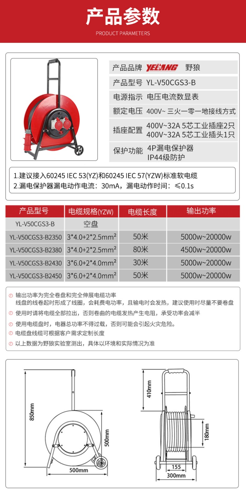 野狼 YELANG 400V盘线轴绕线盘电线盘线滚子3*4+2*50m/YL-V50CGS3-B2350-50米