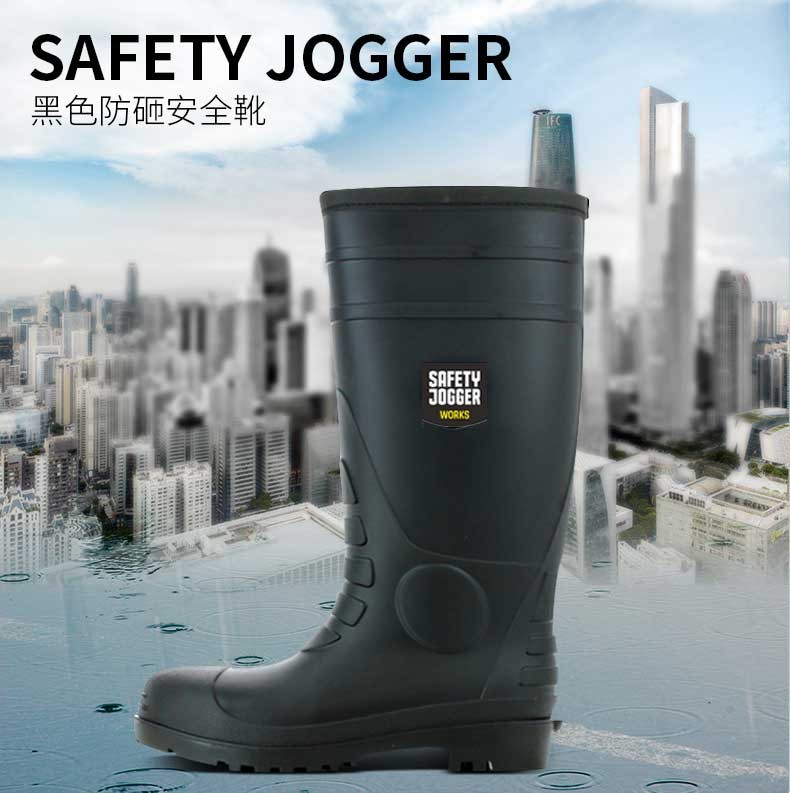 Safety Jogger鞍琸宜 HERCULES S5 850100 防砸防穿刺PVC安全靴黑色高筒-47