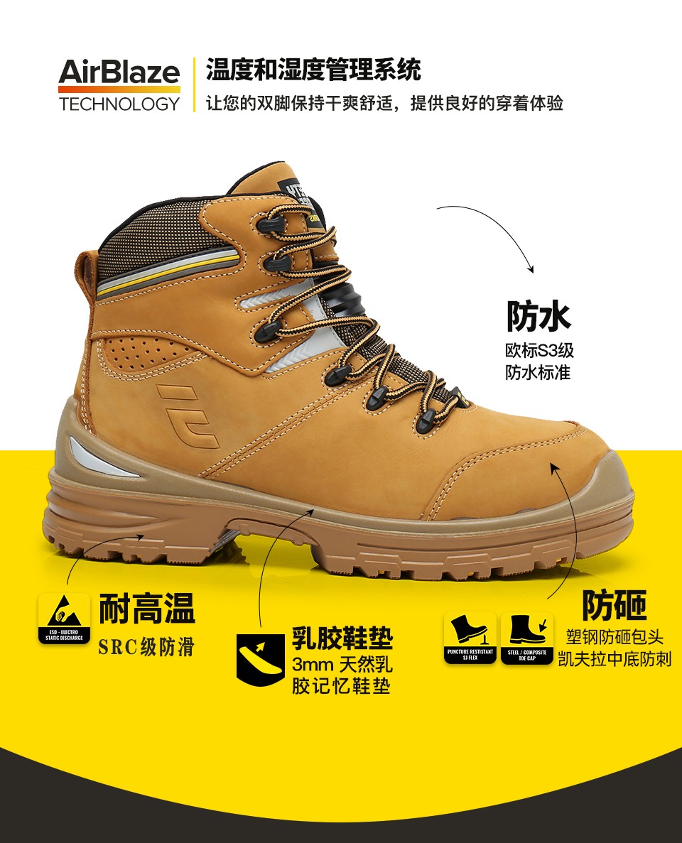 Safety Jogger鞍琸宜 ULTIMA S3 861000 防砸防刺穿防静电耐高温300℃安全鞋高帮棕黄色-37