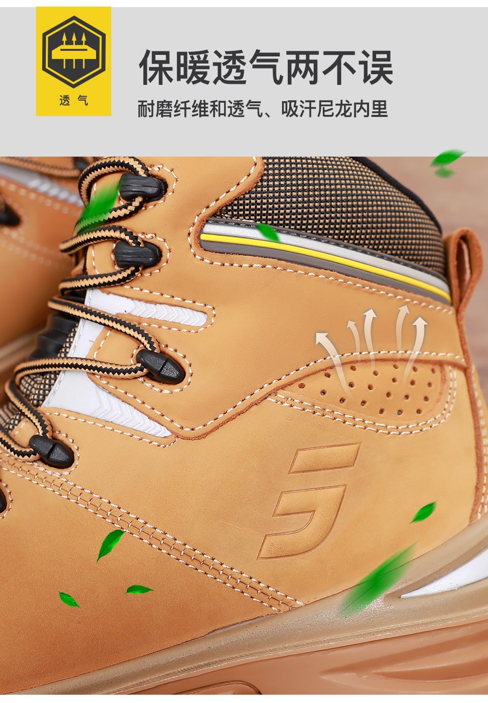 Safety Jogger鞍琸宜 ULTIMA S3 861000 防砸防刺穿防静电耐高温300℃安全鞋高帮棕黄色-37