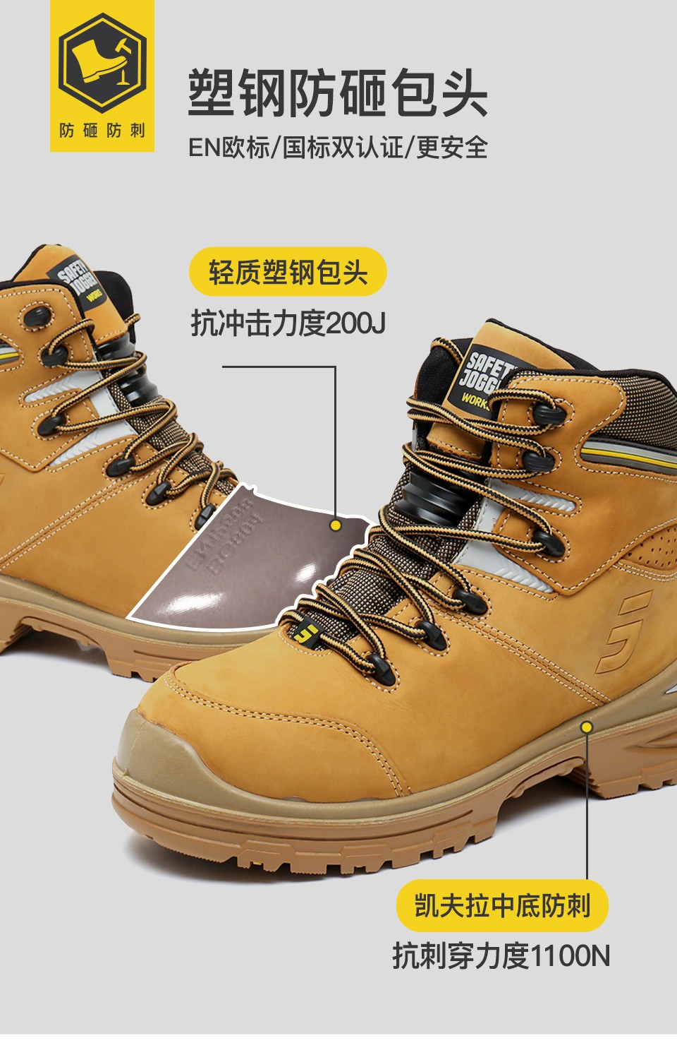 Safety Jogger鞍琸宜 ULTIMA S3 861000 防砸防刺穿防静电耐高温300℃安全鞋高帮棕黄色-37