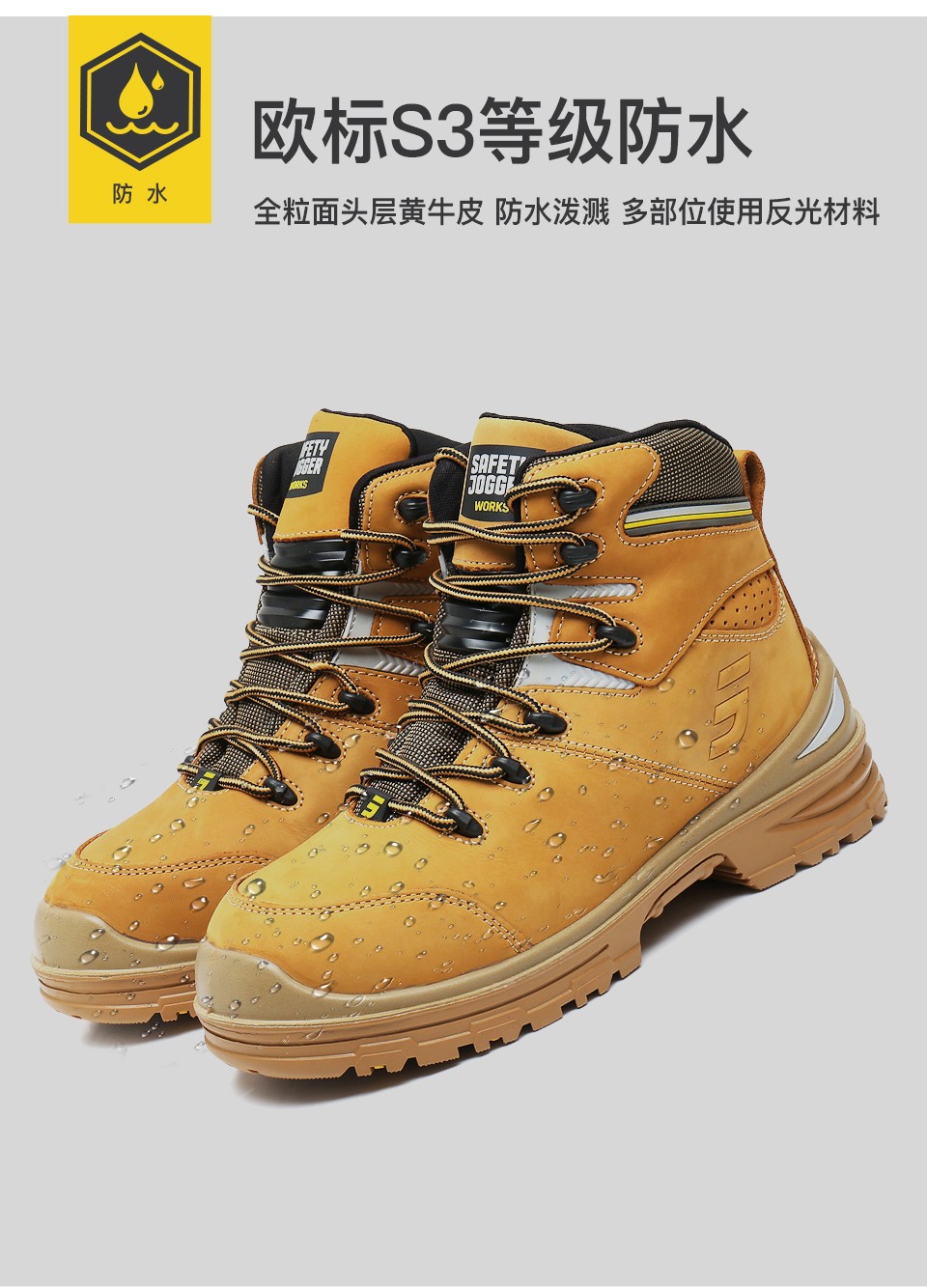 Safety Jogger鞍琸宜 ULTIMA S3 861000 防砸防刺穿防静电耐高温300℃安全鞋高帮棕黄色-37