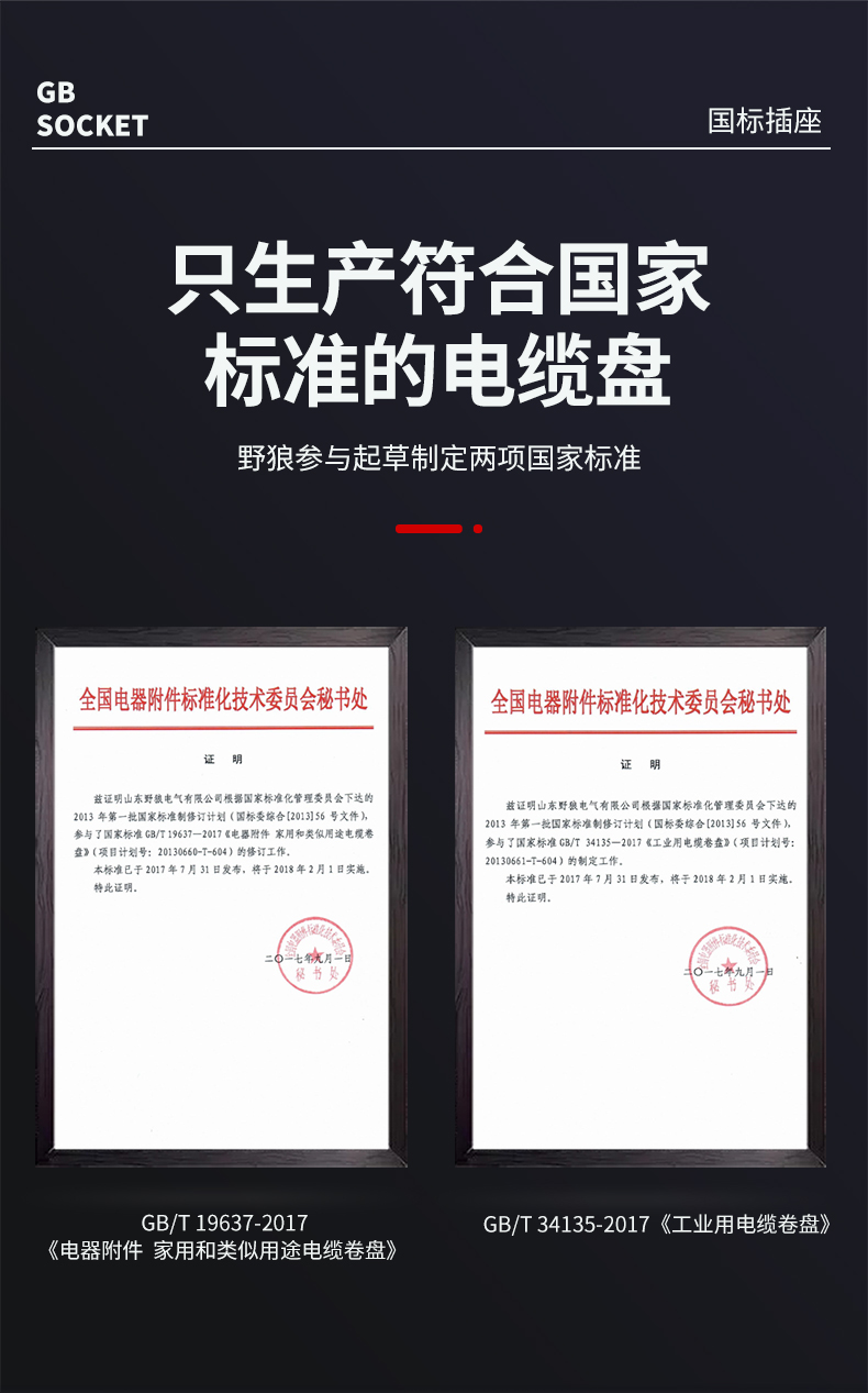 野狼 电源盘绕线盘250V 16A国标插座 漏电保护过热保护 80m线滚子YZW橡胶电缆YL-46FT-11100