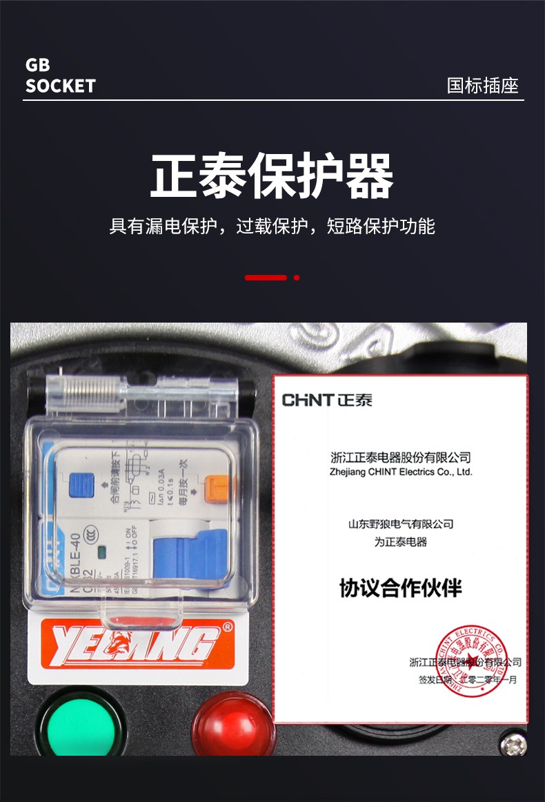 野狼 电源盘绕线盘250V 16A国标插座 漏电保护过热保护 80m线滚子YZW橡胶电缆YL-46FT-11100