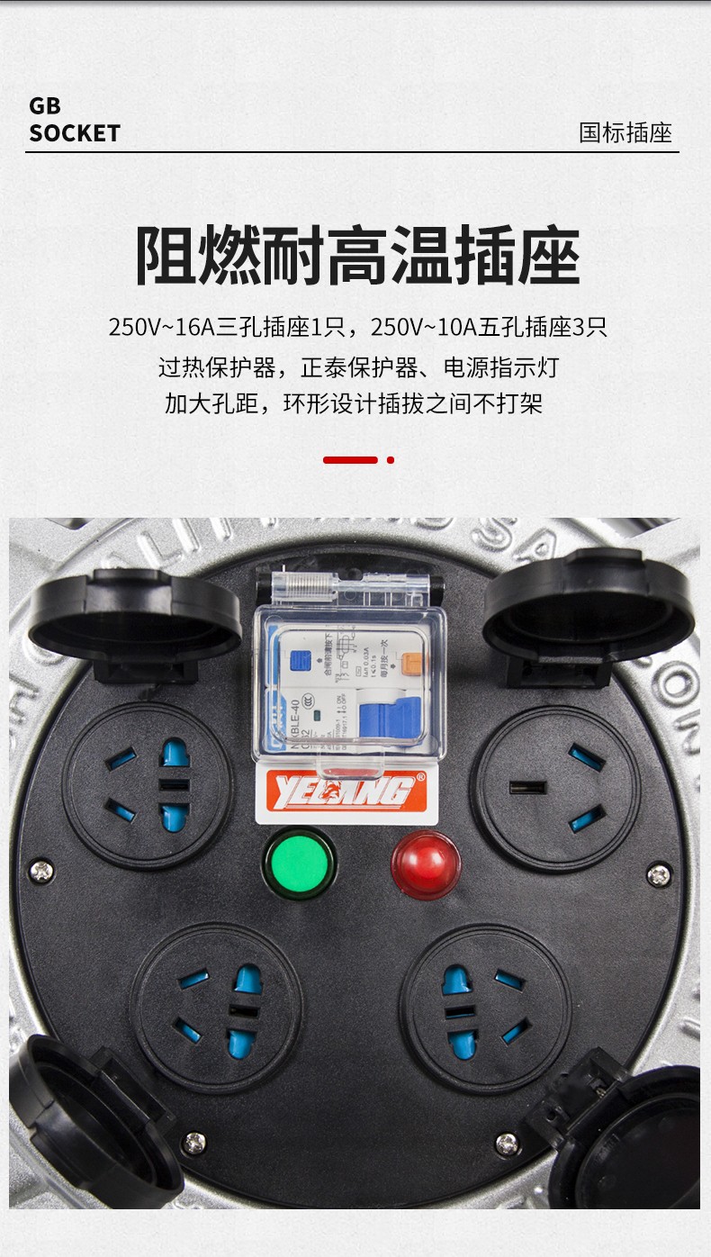野狼 电源盘绕线盘250V 16A国标插座 漏电保护过热保护 80m线滚子YZW橡胶电缆YL-46FT-11100
