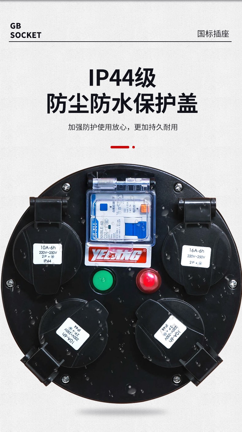 野狼 电源盘绕线盘250V 16A国标插座 漏电保护过热保护 80m线滚子YZW橡胶电缆YL-46FT-11100