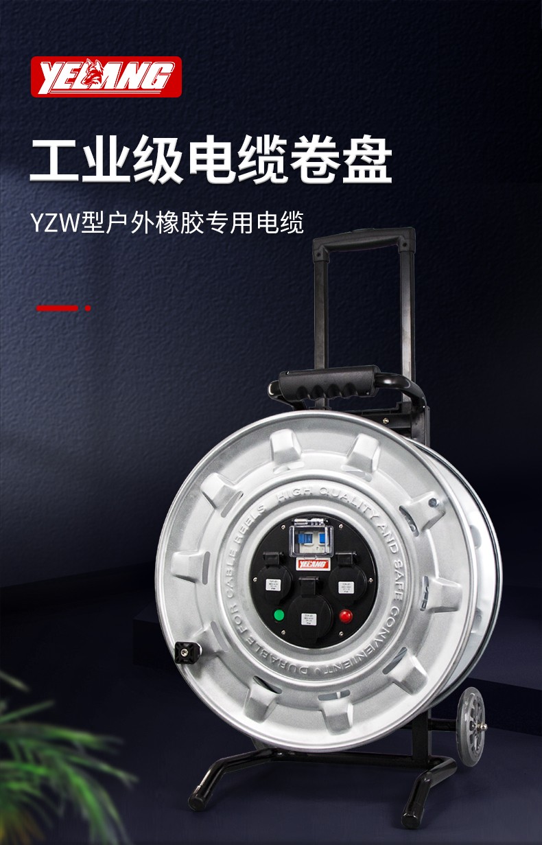 野狼 电源盘绕线盘400V 25A插座 漏电保护过热保护 100m线滚子YZW橡胶电缆YL-46FT-A17100