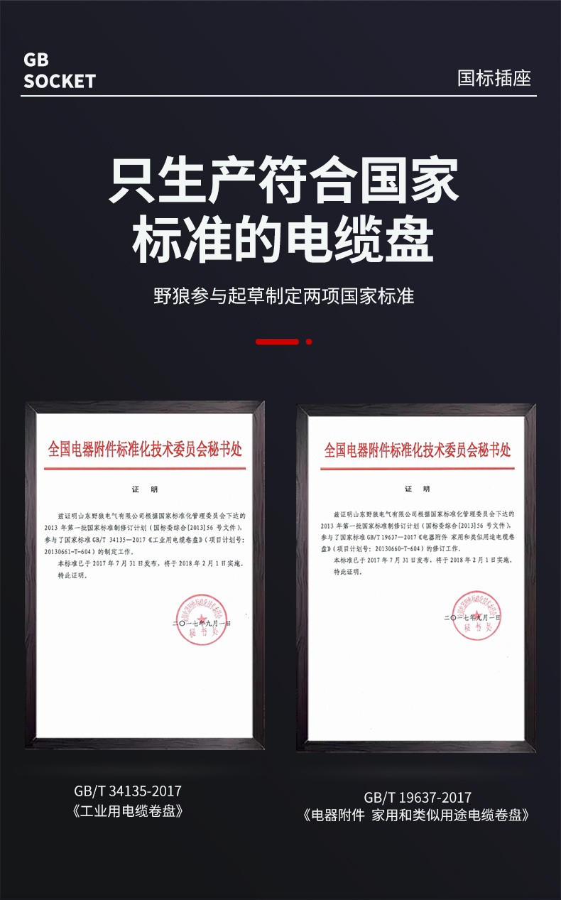 野狼 电源盘绕线盘400V 25A插座 漏电保护过热保护 100m线滚子YZW橡胶电缆YL-46FT-A17100