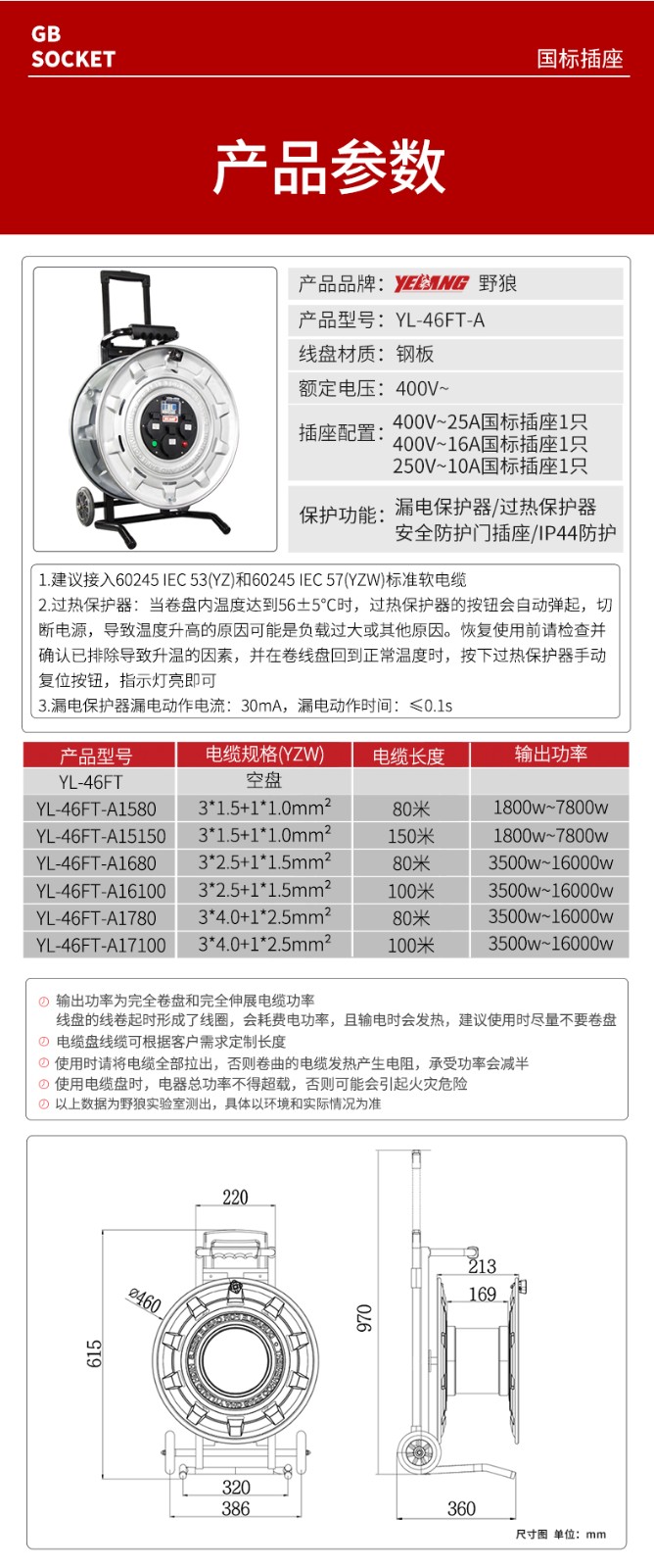 野狼 电源盘绕线盘400V 25A插座 漏电保护过热保护 100m线滚子YZW橡胶电缆YL-46FT-A17100
