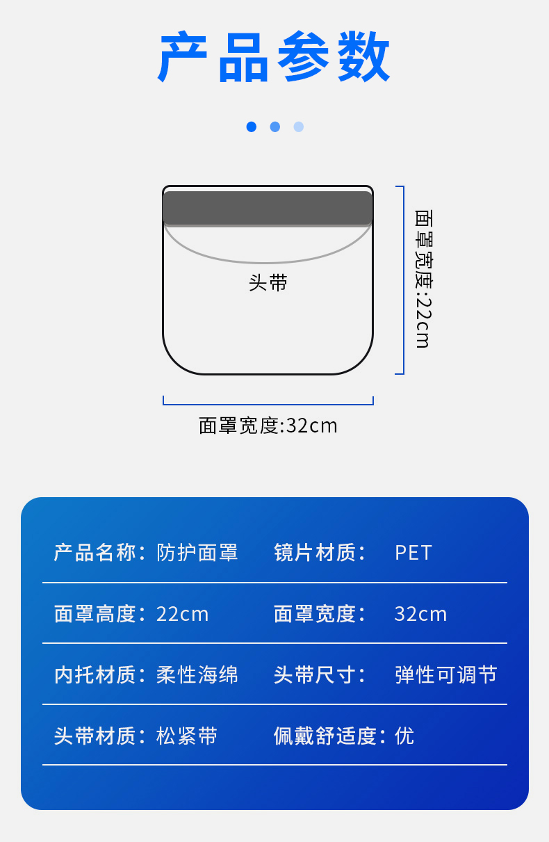 奧美醫(yī)療 S1120002 醫(yī)用隔離面罩-PET