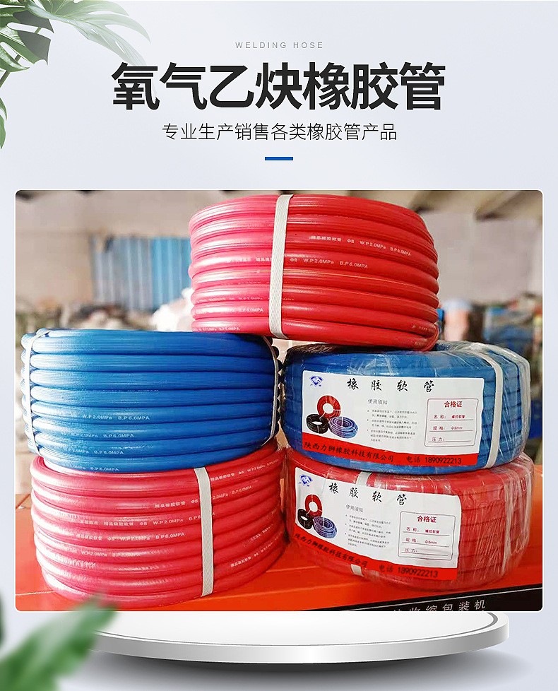 力狮 氧气管乙炔管 8mm 蓝色红色黑色高压橡胶管30m -氧气 