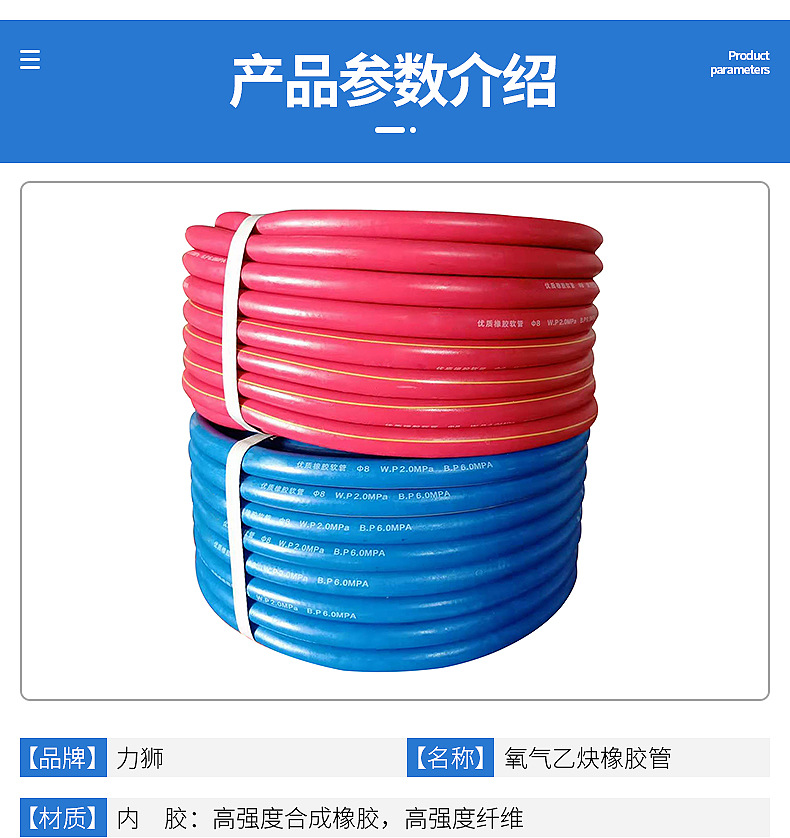 力狮 氧气管乙炔管 8mm 蓝色红色黑色高压橡胶管30m -氧气 
