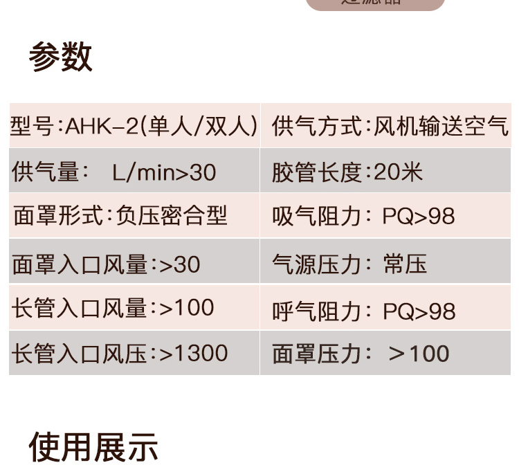 普达 AHK-2/20 双人电动送风式长管呼吸器（不带蓄电池）-20米
