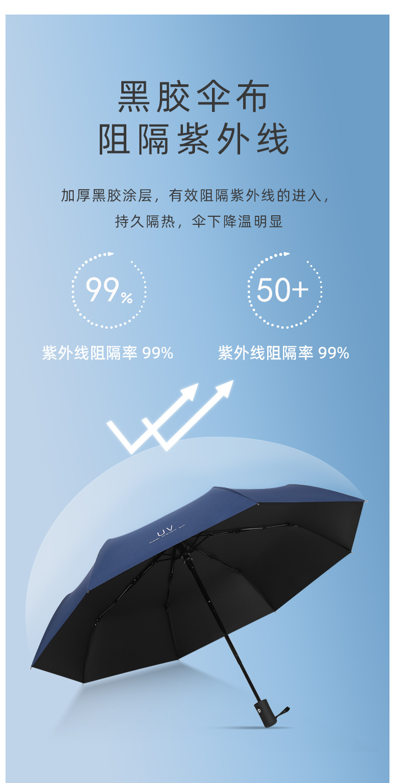 际华3521 自动三折雨伞HL0001-黑色