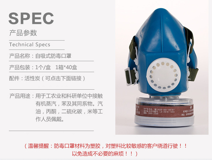 杭州蓝天单罐防毒口罩