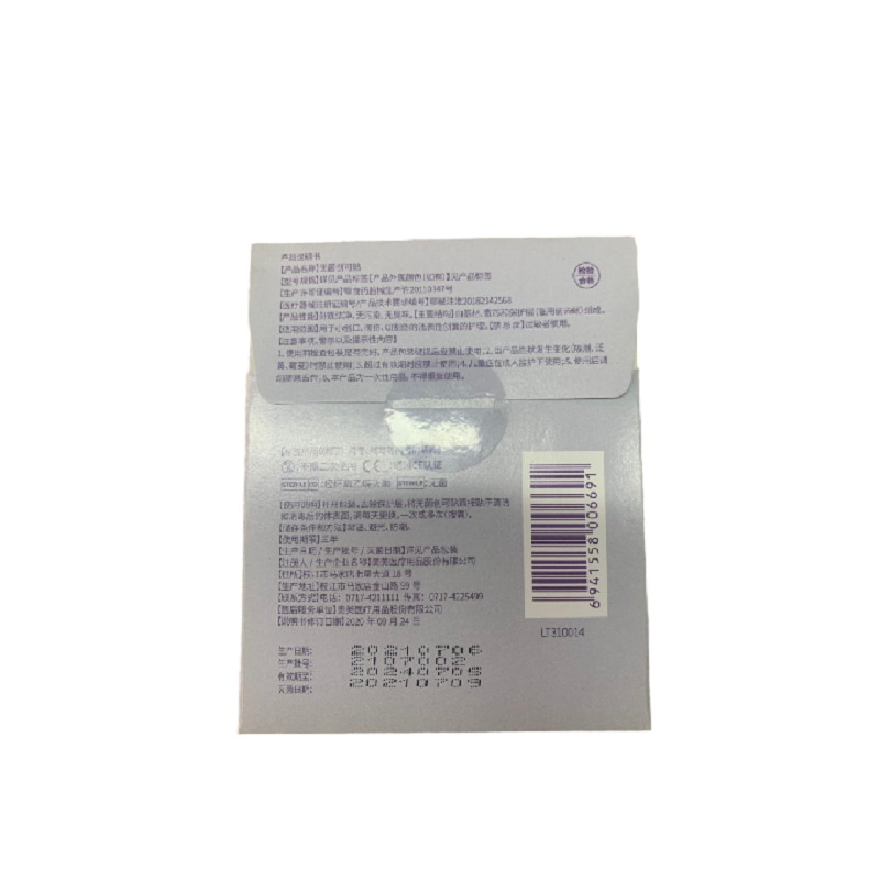 奥美医疗 LT310014 无菌创可贴 19mmx72mm 长方形I型-医疗包扎