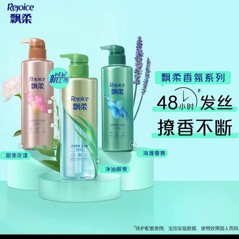 1663911060261066.jpg 飘柔.JPG