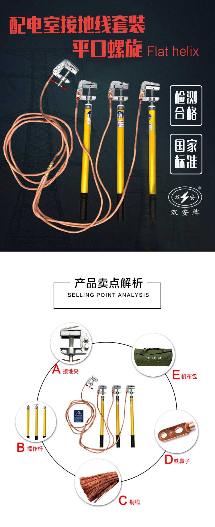 双安10KV 接地线 1米双舌棒3支25方线1.5*3+21配针