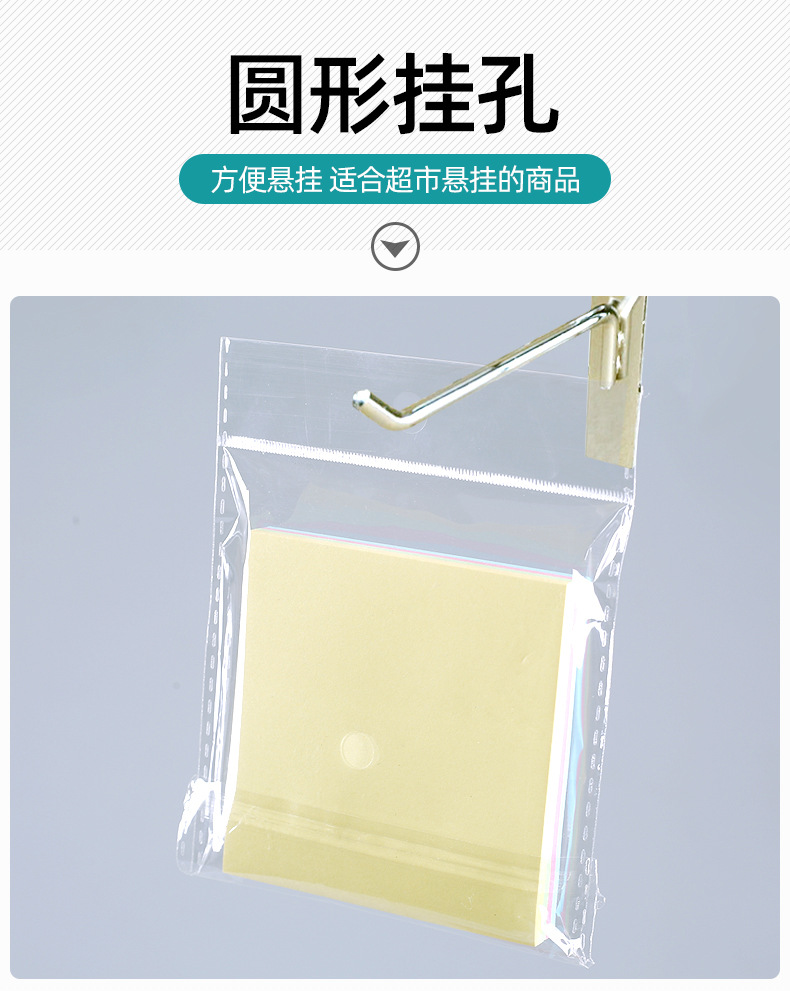 （京东赠品）骏丰 opp袋不干胶包装透明 塑料袋-16*24（20+4）