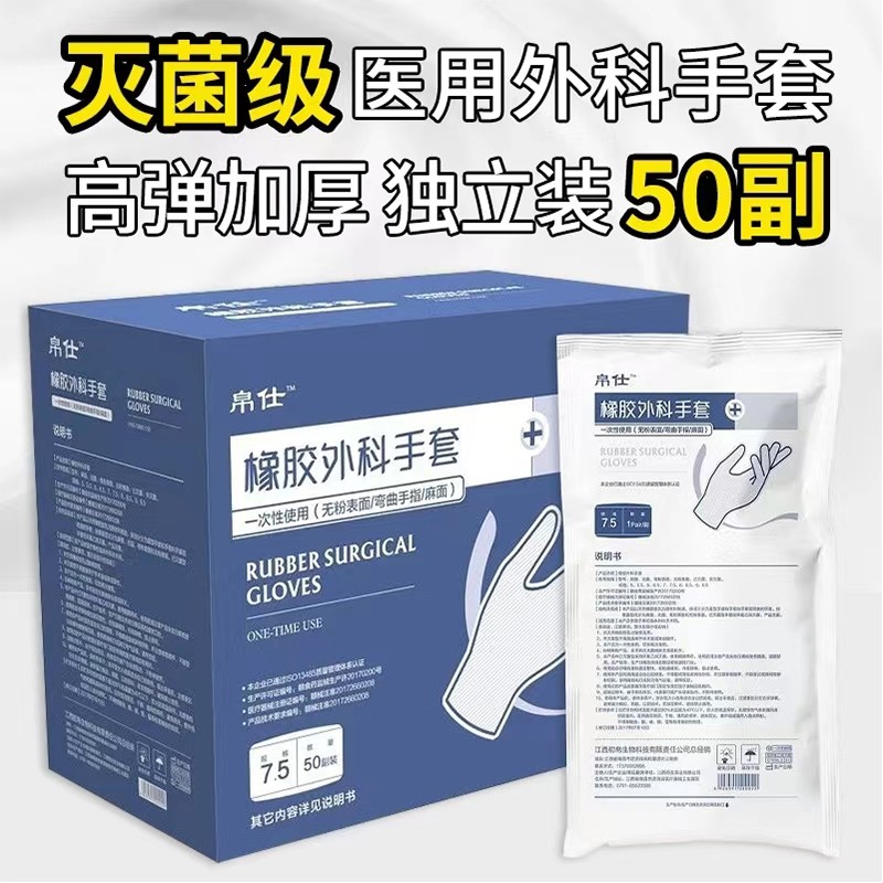 外科手套.JPG