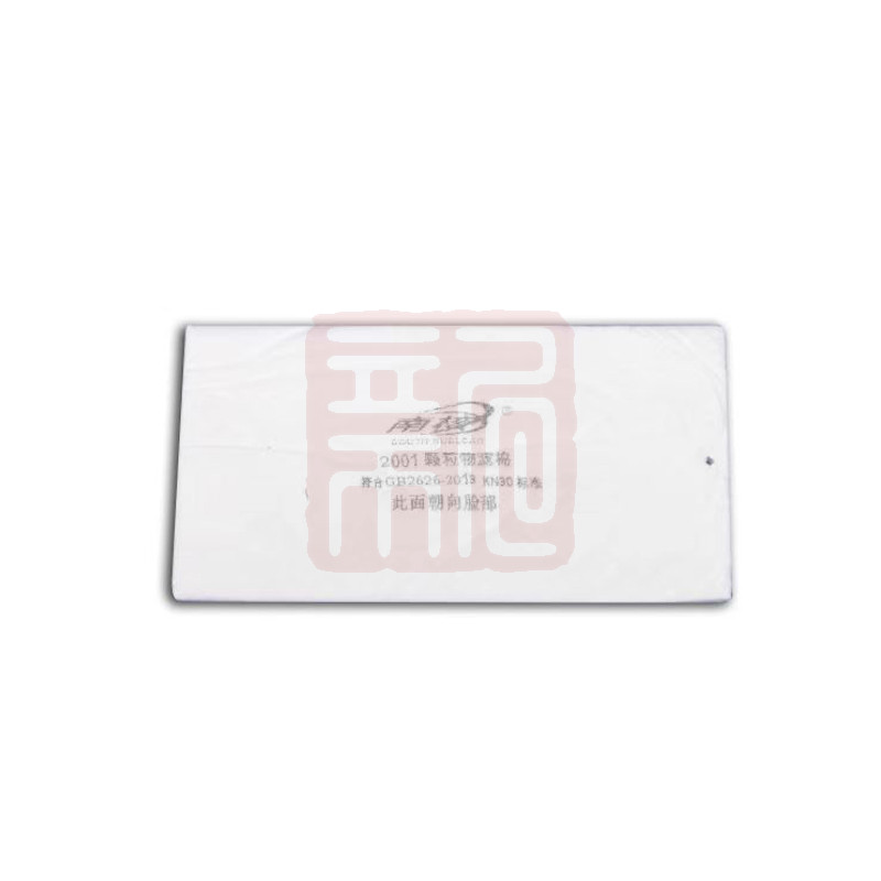 南核2001 NH-001 滤尘棉(升级款)-KN90