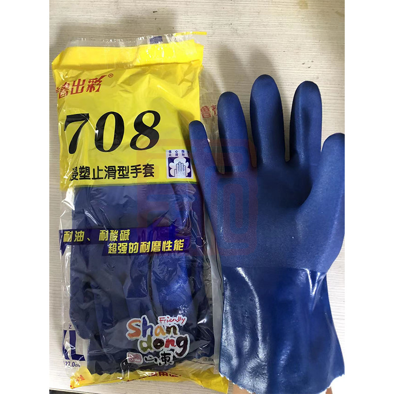 齐鲁出彩708 浸塑耐油耐酸碱 手套 蓝色-均码 - 齐鲁出彩