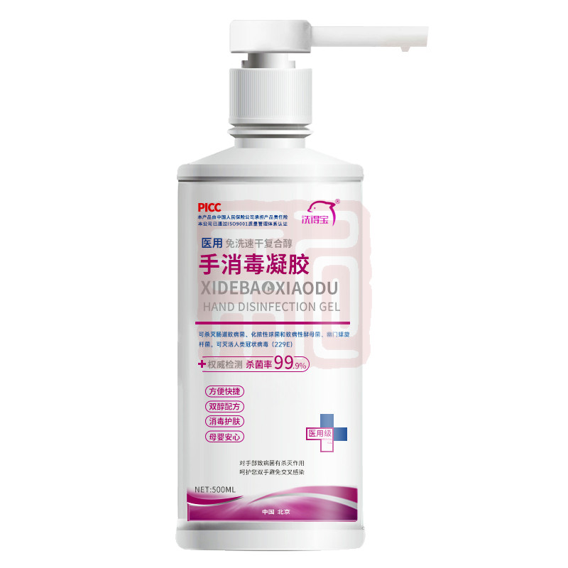 洗得宝 酒精免洗洗手液500ml 凝胶型