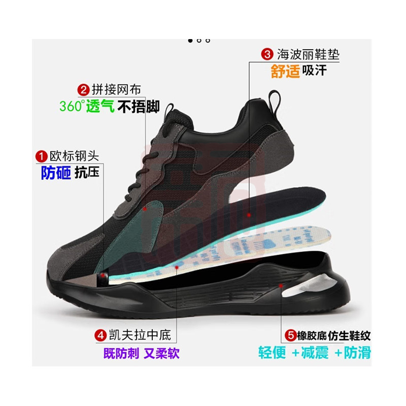 恒拓226 TPWU透气钢包头气垫防砸防穿刺 劳保鞋 黒色-35
