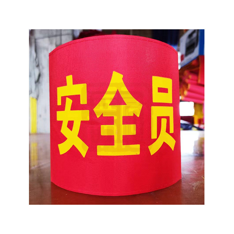 百劳汇 安全袖标 红色 - 百劳汇