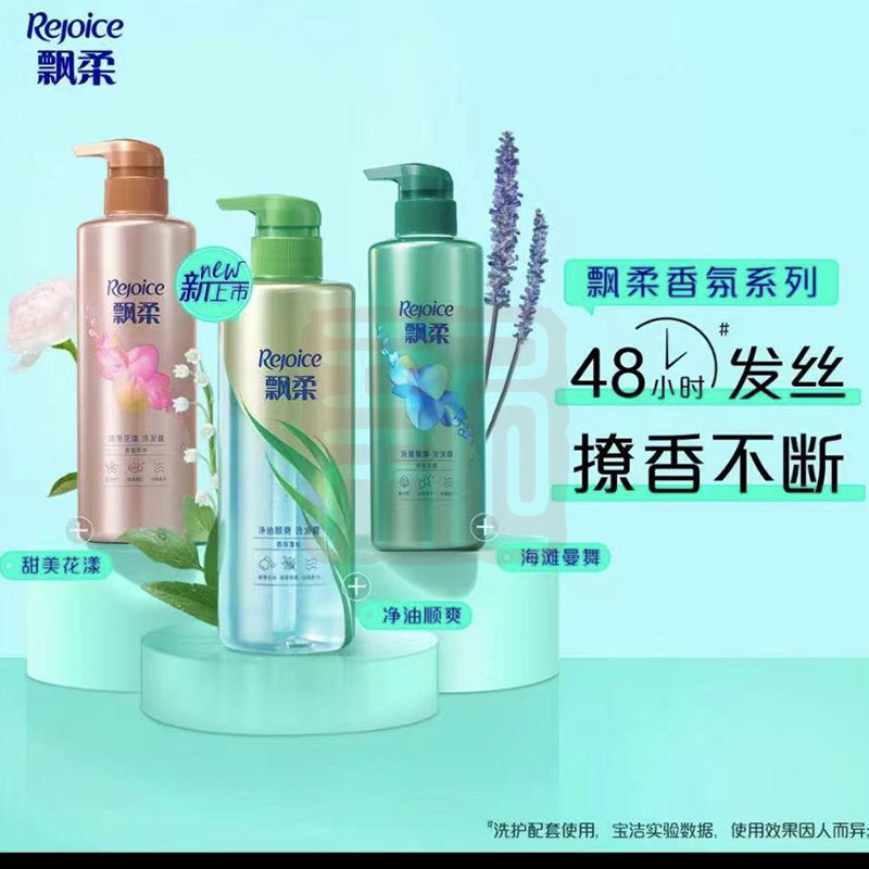 飘柔 香氛系列洗发水 530ml